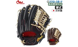 20%OFF 野球 ファイヤーズ 2024年モデル 硬式グローブ グラブ 高校野球対応 硬式 外野手用 外野 なめし ステアレザー 小指2本対応 グローブ 01NH4S FIRES