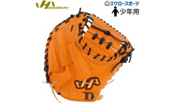 野球 限定 ハタケヤマ 硬式 キャッチャーミット ミット 少年用 ジュニア キャッチャー 捕手用 オレンジ J-TCC HATAKEYAMA