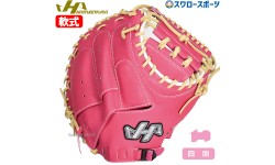 野球 ハタケヤマ 限定 軟式 キャッチャーミット 四国カラー 右投用 左投用 捕手用 キャッチャー ミット 捕手 軟式用 軟式野球 PRO-M8PS HATAKEYAMA 野球用品 スワロースポーツ