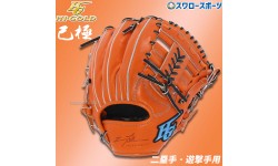 野球 ハイゴールド 軟式グローブ 大人 Hi-Gold グラブ 二塁手・遊撃手用 SRオレンジ×ブラック 右投げ用 己極 OKG1104 新商品 軟式用 軟式野球 中学野球 野球用品 スワロースポーツ