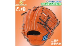 野球 ハイゴールド 湯もみ型付け済 軟式グローブ グラブ ハイゴールド 二塁手・遊撃手用 右投げ用 己極 OKG1104KZ HI-GOLD 野球用品 スワロースポーツ