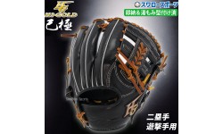 【10/7 ポイント7倍】 野球 ハイゴールド 湯もみ型付け済 軟式グローブ グラブ 二塁手・遊撃手用 右投げ用 己極 OKG2104KZ HI-GOLD 野球用品 スワロースポーツ