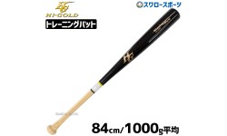 ハイゴールド hi-gold 限定 一般硬式用 木製バット 1kg WBT-8300BKH