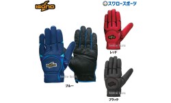 野球 イソノ スライディンググローブ 走塁用手袋 両手用 IRG-5090 IBG SERIES isono 野球用品 スワロースポーツ