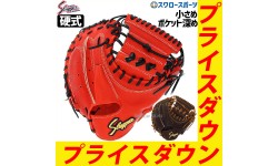 野球 久保田スラッガー 硬式 キャッチャーミット 一般 大人 捕手用 深め KCI 右投用 硬式用 野球部 高校野球 部活 硬式野球 野球用品 スワロースポーツ