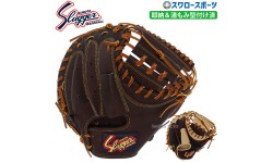 9/17P10倍！ 20%OFF 野球 久保田スラッガー 軟式キャッチャーミット 軟式 一般 キャッチャー 捕手用 湯もみ型付け済 KSM-036KZ 右投用