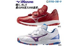 野球 ミズノ 限定 トレーニングシューズ アップシューズ ライトレボトレーナー CR 11GT2425 MIZUNO 野球用品 スワロースポーツ