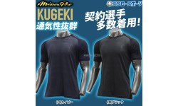 野球 ミズノ ウェア アンダーシャツ 冷感 涼しい 大人 一般 KUGEKI ICE V-Coolネック 半袖 12JA2P34 MIZUNO 野球用品 スワロースポーツ