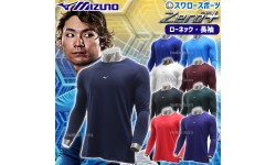 野球 ミズノ ウェア ウエア アンダーシャツ ローネック 長袖 ゼロプラス 12JAAP10 MIZUNO 吸汗速乾 防汚 抗菌防臭 2023年NEWモデル