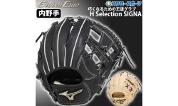 野球 ミズノ 硬式グローブ 硬式 グローブ グラブ グローバルエリート H selection SIGNA 内野手用 サイズ8 1AJGH30303 MIZUNO 野球用品 スワロースポーツ