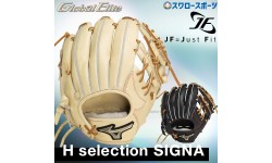 【9/7 ポイント7倍】 野球 限定 ミズノ 硬式 グラブ グローブ グローバルエリート JF HselectionSIGNA 内野手用 右投用 サイズ9 内野手 内野 硬式野球 硬式用 1AJGH31613 MIZUNO 野球用品 スワロースポーツ