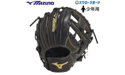 野球 ミズノ 少年用 ジュニア 軟式グローブ グラブ ボールパーク BALL PARK オールラウンド用 サイズSS 少年野球 小学生 1AJGY17500