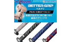 野球 ミズノ バット用 ベター グリップテープ 1CJYT12300 MIZUNO  野球用品 スワロースポーツ