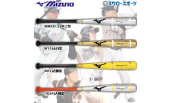 野球 ミズノ 限定 バット トレーニングバット 木製 トレーニング用 プロフェッショナル 練習 冬練 950g平均 1CJWT238 mizuno 野球用品 スワロースポーツ