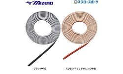 野球 ミズノ メンテナンス用品 グラブ補修用 革紐 グラブ ケア 1GJYG126 MIZUNO 野球用品 スワロースポーツ