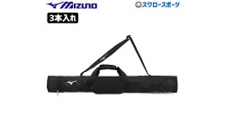 野球 ミズノ バットケース 3本入れ 1FJTB523 MIZUNO 野球用品 スワロースポーツ