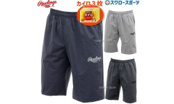 ローリングス ストレッチニットハーフパンツ AOP12S03 Rawlings