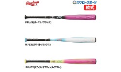 野球 ローリングス 軟式 バット 5150 金属製 超々ジュラルミン BR45150 Rawligs 野球用品 スワロースポーツ