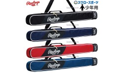 野球 ローリングス Rawlings 少年用 ジュニア バットケース バット ケース バッグ EBC14S02 野球用品 スワロースポーツ