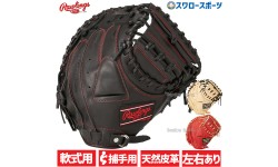 野球 ローリングス 軟式 キャッチャーミット HYPER TECH R2G キャッチャー 捕手用 GR4FHT2AF Rawlings 野球用品 スワロースポーツ