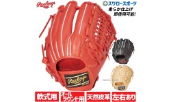 野球 ローリングス 軟式 グラブ HYPER TECH R2G オールラウンド用 GR4FHTN65 Rawlings 野球用品 スワロースポーツ