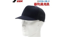 SSK エスエスケイ 審判帽子(六方半メッシュタイプ) BSC45