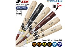 【9/28～30 限定価格】 【9/27 ポイント7倍】 野球 SSK エスエスケイ 限定 プロエッジ proedge 硬式 木製バット 84cm 85cm 880g平均 くりぬき有 メイプル BFJマーク入り BFJ 硬式用 硬式野球 EBB3021FA 野球用品 スワロースポーツ