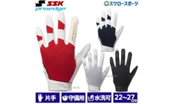 野球 エスエスケイ 一般用 守備用 手袋 高校野球対応カラーあり 右手用 左手用 proedge EBG1005S SSK