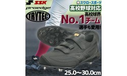 【11/2～4限定価格】 SSK スパイク 野球 トライテック 限定 樹脂底 金具ブロック 野球スパイク 黒 大人 一般 高校生 高校野球対応 3本ベルト プロエッジ ESF3011 PROEDGE 野球部 ウェア ウエア