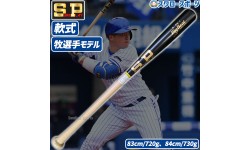 野球 シュアプレイ 限定 軟式 木製 バット 軟式バット一般  牧秀悟選手モデル SBT-SODB2 SUREPLAY 野球用品 スワロースポーツ