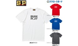 野球 シュアプレイ ウエア ウエア Tシャツ 半袖 ブロックTEE SBU891 SUREPLAY