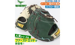 【10/26～28限定価格】 野球 タイシークラフト スワロー限定 オーダー 軟式ファーストミット ファースト ミット 一塁手用 メーカー湯もみ型付け済み 一塁手 一塁 FM01SW TYSSY 野球用品 スワロースポーツ