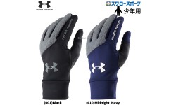 野球 アンダーアーマー 少年用 防寒 手袋 防寒手袋 タッチパネル対応 両手 UA CGT GLOVE YOUTH 1381268 UA