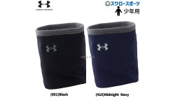 野球 アンダーアーマー 少年用 防寒 ネックウォーマー UA BB NECK WARMER YOUTH 1381270 UA