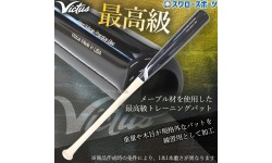 野球 ビクタス 限定 硬式用 木製バット VICTUS JAPAN FLIP 硬式 木製 バット Victus 野球用品 スワロースポーツ