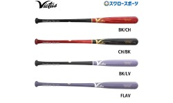 野球 ビクタス バット 軟式用 木製 バット 軟式木製バット TATIS21 JAPAN BIRCH M BALL BAT VRWBJFT21 Victus 野球用品 スワロースポーツ