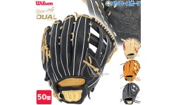 野球 ウィルソン 限定 硬式グローブ グラブ 外野手用 Wilson Staff DUAL ウィルソン スタッフ デュアル 外野 50型 ベッツモデル HWK50D wilson 野球用品 スワロースポーツ