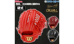 24%OFF 野球 ウィルソン 硬式グローブ グラブ Wilson Staff DUAL ウィルソンスタッフ デュアル 硬式 一般 ユーティリティ用 DU型 HWWDUF Wilson