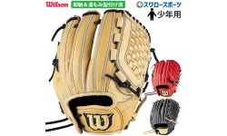 【11/17 ポイント7倍】 野球 ウィルソン 湯もみ型付け済み 少年用 軟式グローブ グラブ ジュニア D-MAX DUAL jr デュアル オールラウンド オールラウンド用 DJ型 RDKDJKZ Wilson 野球用品 スワロースポーツ 子供用