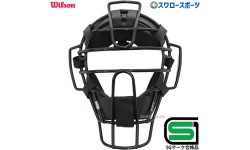 ウィルソン アンパイアギア 軟式用マスク スチールフレーム 防具  審判 審判防具WTA6011RB ウイルソン