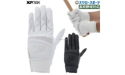 ザナックス Xanax バッティンググローブ 打撃用 手袋 両手用 ホワイト 高校野球対応 BBG500K メール便可