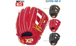 野球 ザナックス 軟式グローブ グラブ 内野 内野手用 スペクタス WB1型 BRG24WB1S XANAX 右投用