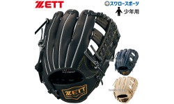 野球 ゼット 少年用 ジュニア 軟式グローブ グラブ ゼロワンステージシリーズ オールラウンド用 BJGB71420S ZETT 右投用 野球用品 スワロースポーツ