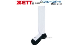 ゼット ZETT 限定 ウェアアクセサリー 底黒 3P ソックス 少年用 BK03BM 21cm~24cm