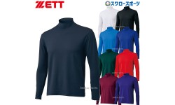 野球 ゼット ZETT ウェア ライトフィット アンダ―シャツ ハイネック 長袖 BO8920 野球用品 スワロ―スポ―ツ