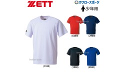 ゼット ZETT ウェア 少年用 ベースボール Tシャツ 半袖 BOT630J