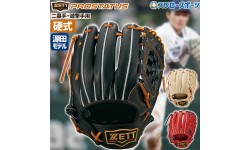 【9/27 ポイント7倍】 野球 ゼット 限定 硬式グローブ 高校野球対応 大人 一般 硬式 グローブ グラブ プロステイタス 二塁手 遊撃手用 源田モデル 挟み捕り BPROG566 ZETT 野球用品 スワロースポーツ