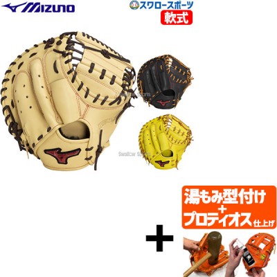 【プロティオス型付け込み/代引、後払い不可 】野球 限定 ミズノ 軟式 キャッチャーミット WILLDRIVE RED M-R型 右投用 左投用 捕手用 キャッチャー 捕手 1AJCR14210 MIZUNO 野球用品 スワロースポーツ