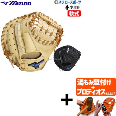 【プロティオス型付け込み/代引、後払い不可 】野球 ミズノ 限定 少年用 軟式 キャッチャーミット WILLDRIVE BLUE M-R型 捕手用 キャッチャー 捕手 1AJCY31600 MIZUNO 野球用品 スワロースポーツ