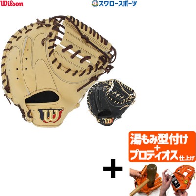 【プロティオス型付け込み/代引、後払い不可 】野球 ウィルソン 軟式 キャッチャーミット 捕手用 ウィルソンベーシック ラボ 2A型 右投用 RBK2AZ Wilson 野球用品 スワロースポーツ